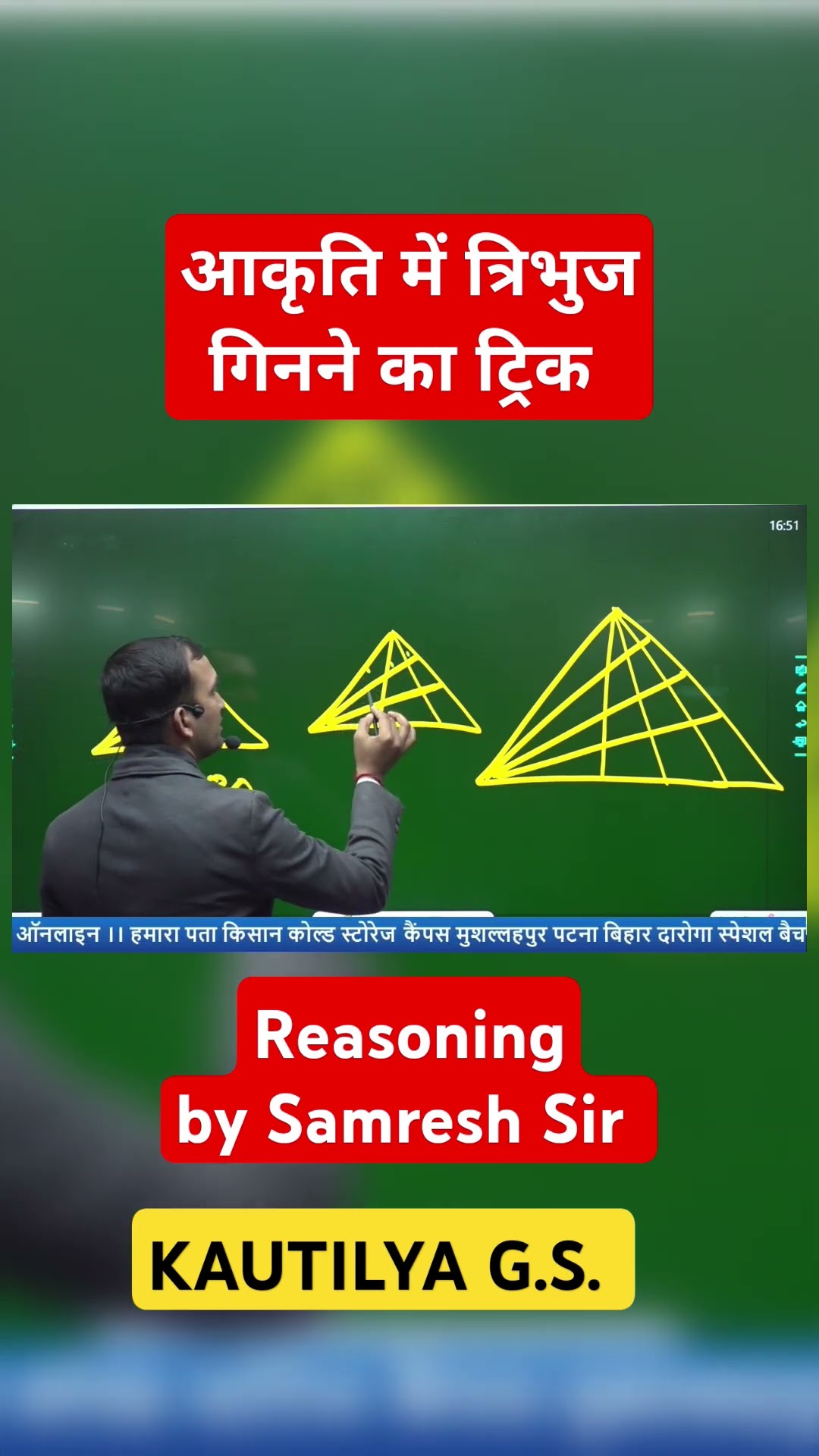 Reasoning short trick | Counting of figures #reasoningtricks